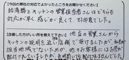 お客様の声